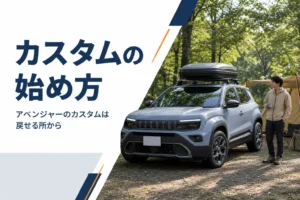 ルーフボックスを載せたコンパクトSUVのイメージ