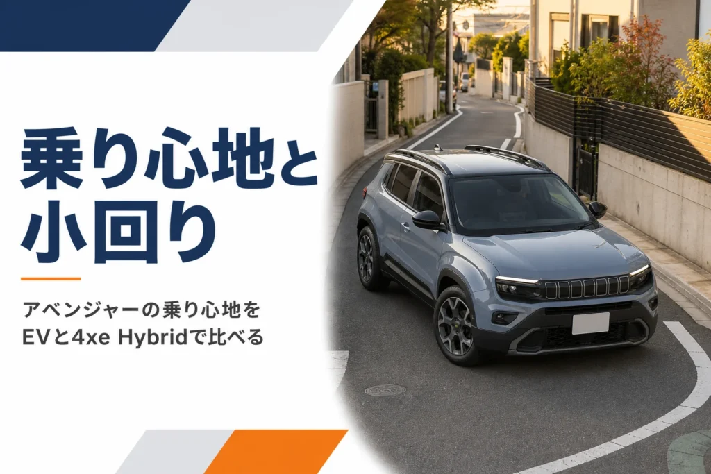 住宅街の細い道を曲がるコンパクトSUVのイメージ
