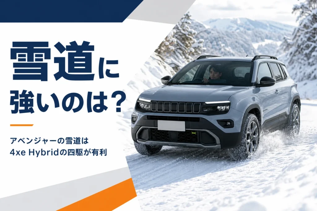 雪の山道を走るコンパクトSUVのイメージ