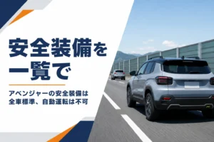 高速道路を走るコンパクトSUVのイメージ