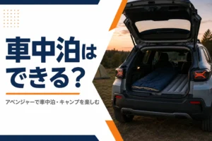 荷室にマットを敷いたコンパクトSUVのキャンプのイメージ