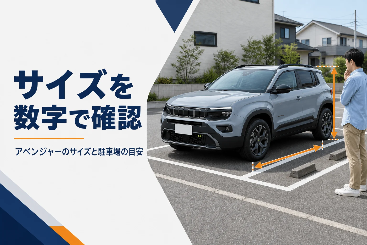 寸法線が引かれたコンパクトSUVのイメージ