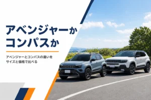 小型SUVと一回り大きいミドルサイズSUVが並んで停まっているイメージ